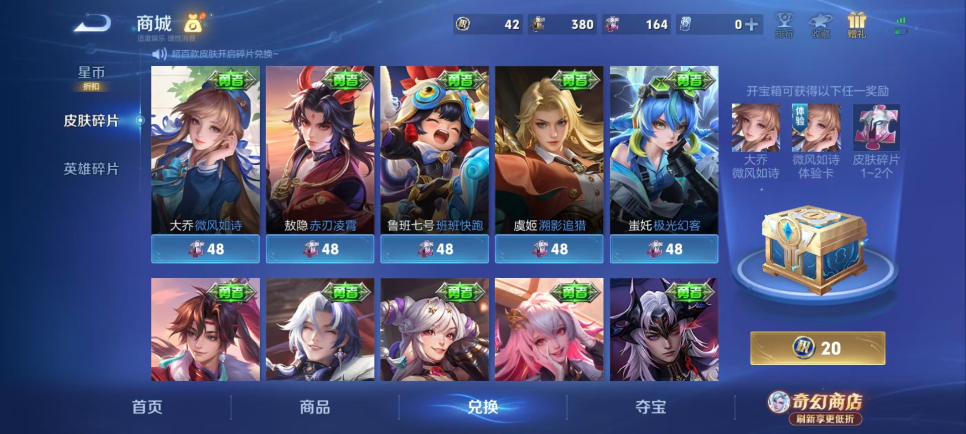 WZQM4397428王者荣耀账号详情图6 WZQM4397428王者荣耀账号详情图6