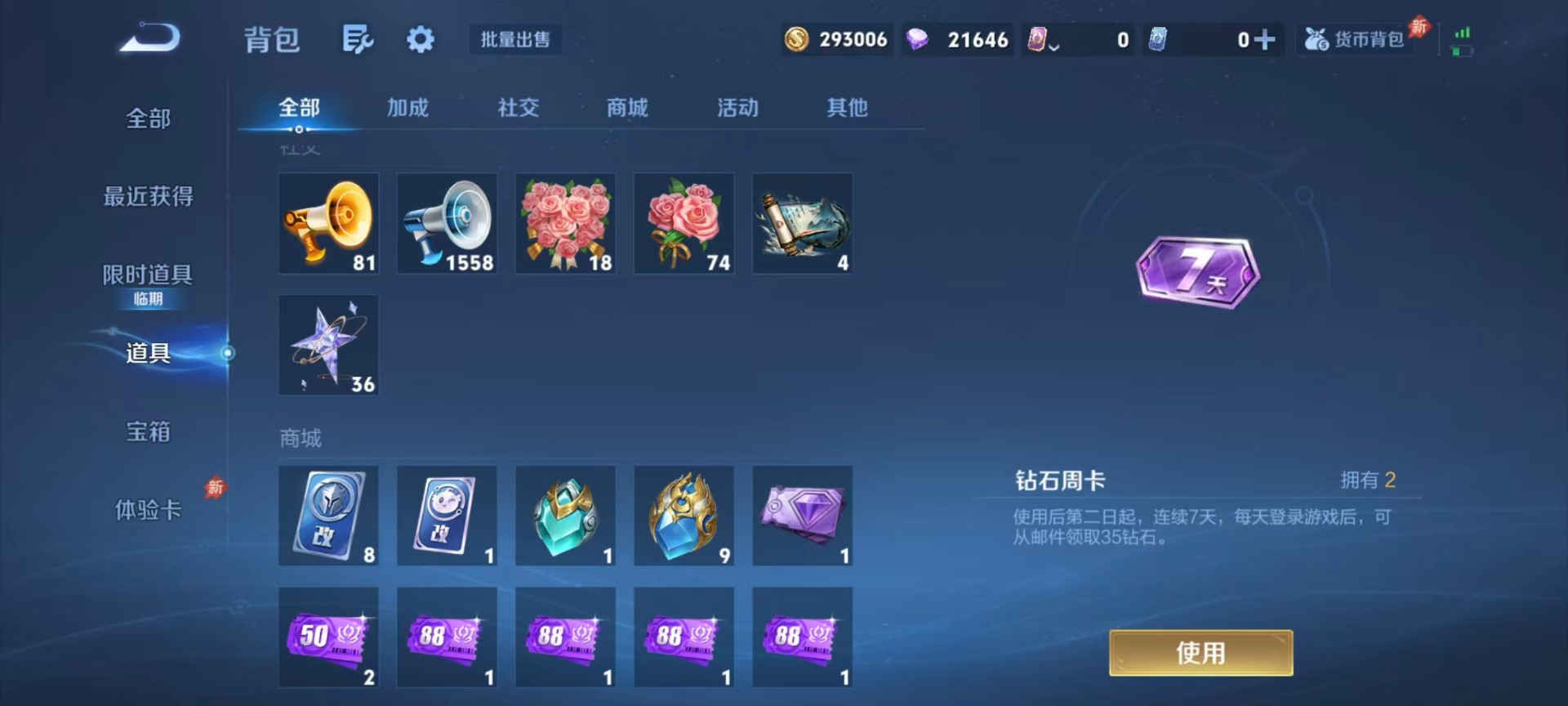 WZQM4397428王者荣耀账号详情图8 WZQM4397428王者荣耀账号详情图8