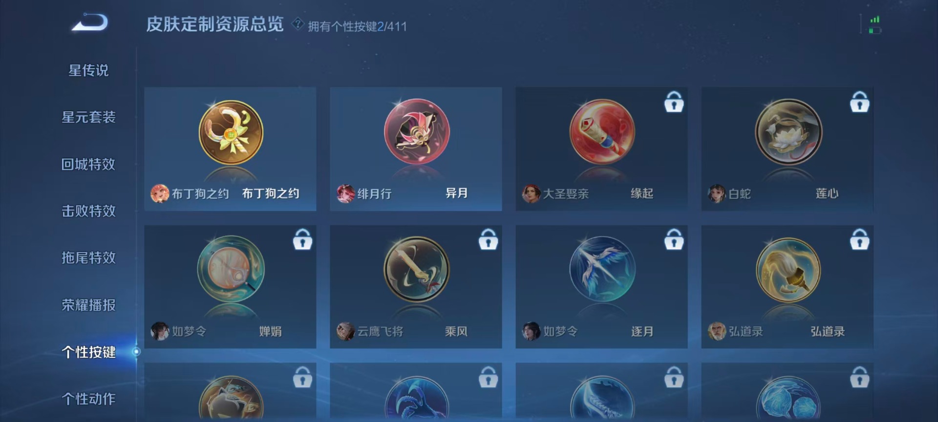 WZQM4397428王者荣耀账号详情图9 WZQM4397428王者荣耀账号详情图9