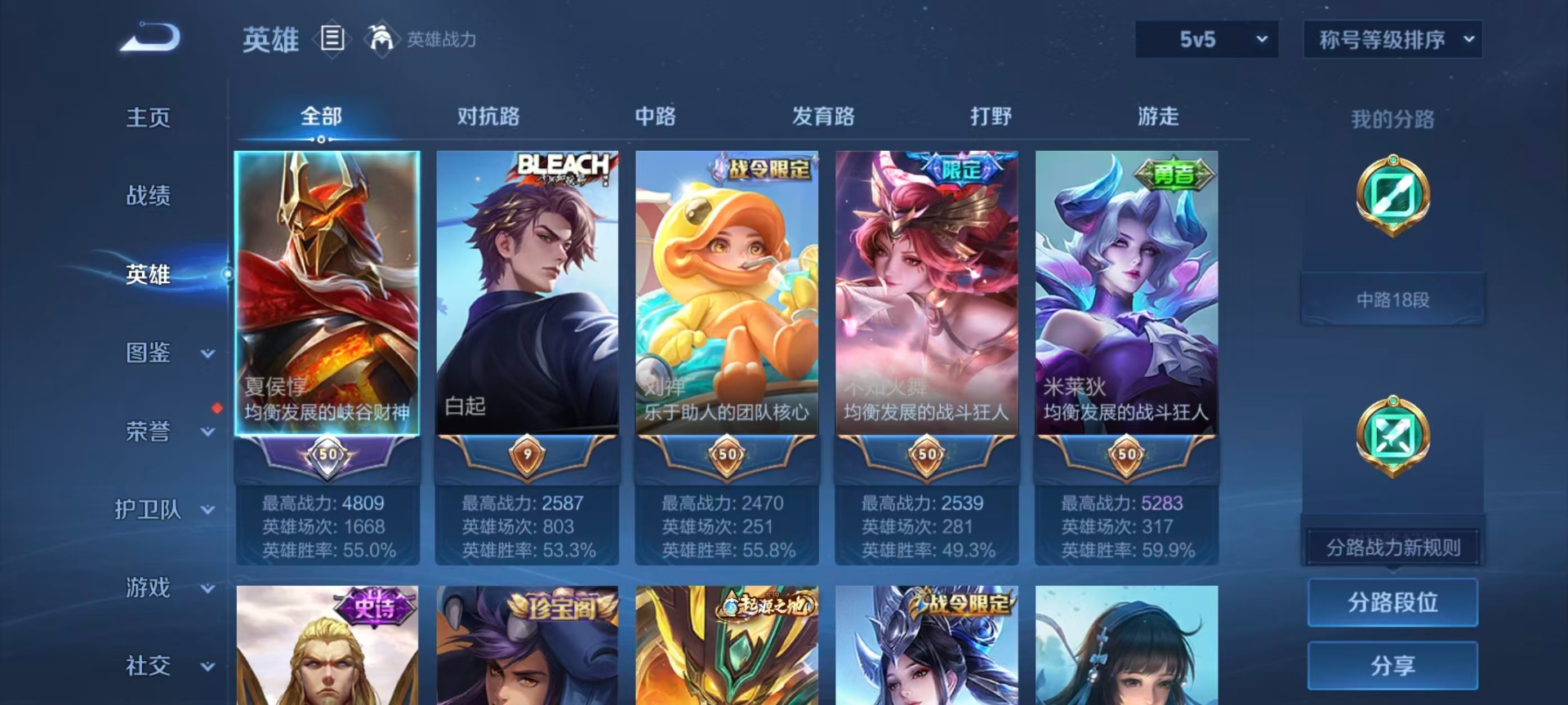 WZQM4397428王者荣耀账号详情图16 WZQM4397428王者荣耀账号详情图16