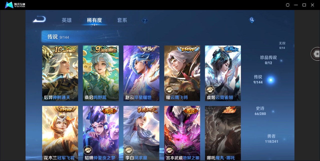 WZQM4498488王者荣耀账号详情图7 WZQM4498488王者荣耀账号详情图7