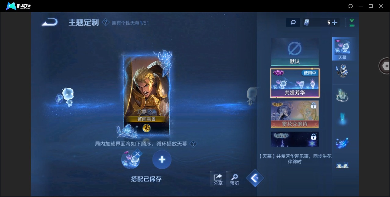 WZQM4498488王者荣耀账号详情图10 WZQM4498488王者荣耀账号详情图10