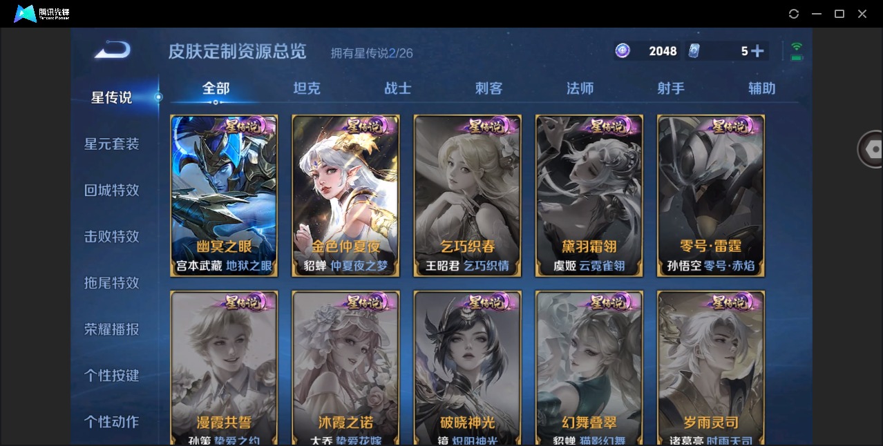 WZQM4498488王者荣耀账号详情图11 WZQM4498488王者荣耀账号详情图11