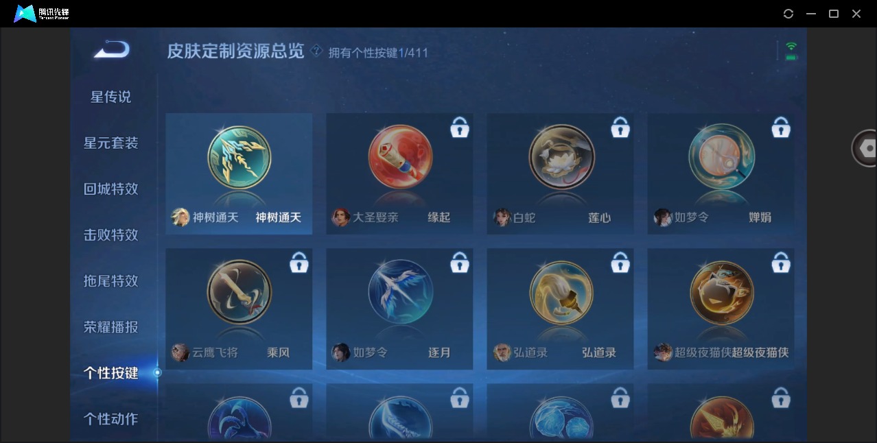 WZQM4498488王者荣耀账号详情图12 WZQM4498488王者荣耀账号详情图12