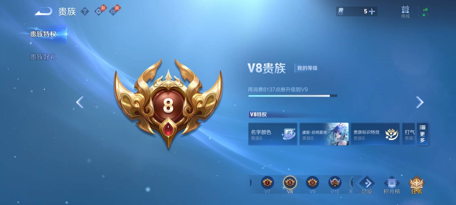 WZQM4506390王者荣耀账号详情图4 WZQM4506390王者荣耀账号详情图4
