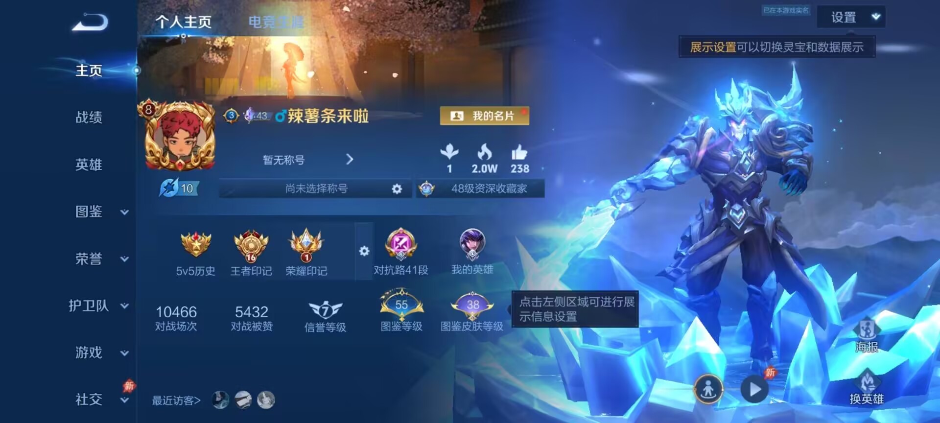WZQM4506390王者荣耀账号详情图6 WZQM4506390王者荣耀账号详情图6