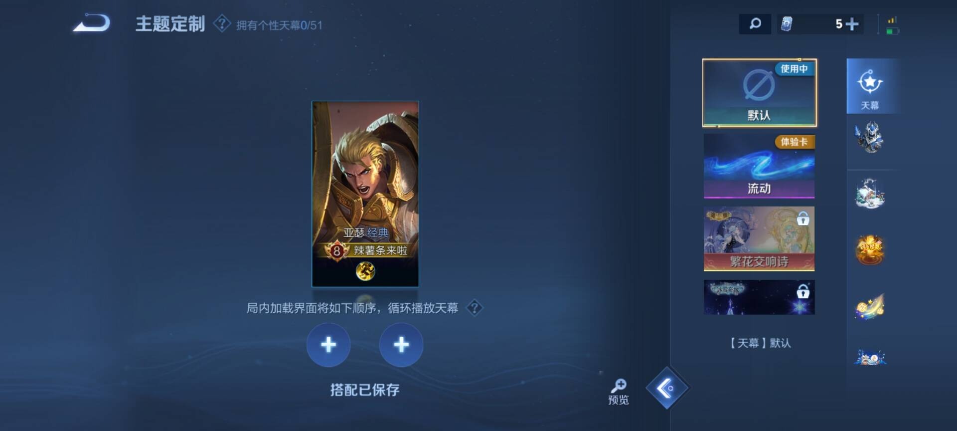 WZQM4506390王者荣耀账号详情图8 WZQM4506390王者荣耀账号详情图8