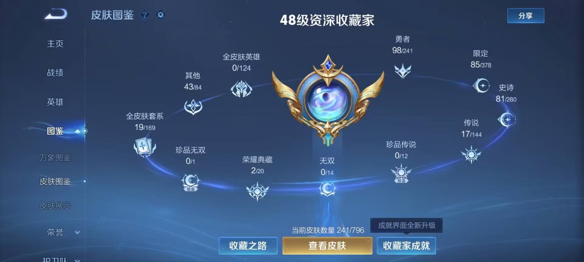 WZQM4506390王者荣耀账号详情图7 WZQM4506390王者荣耀账号详情图7