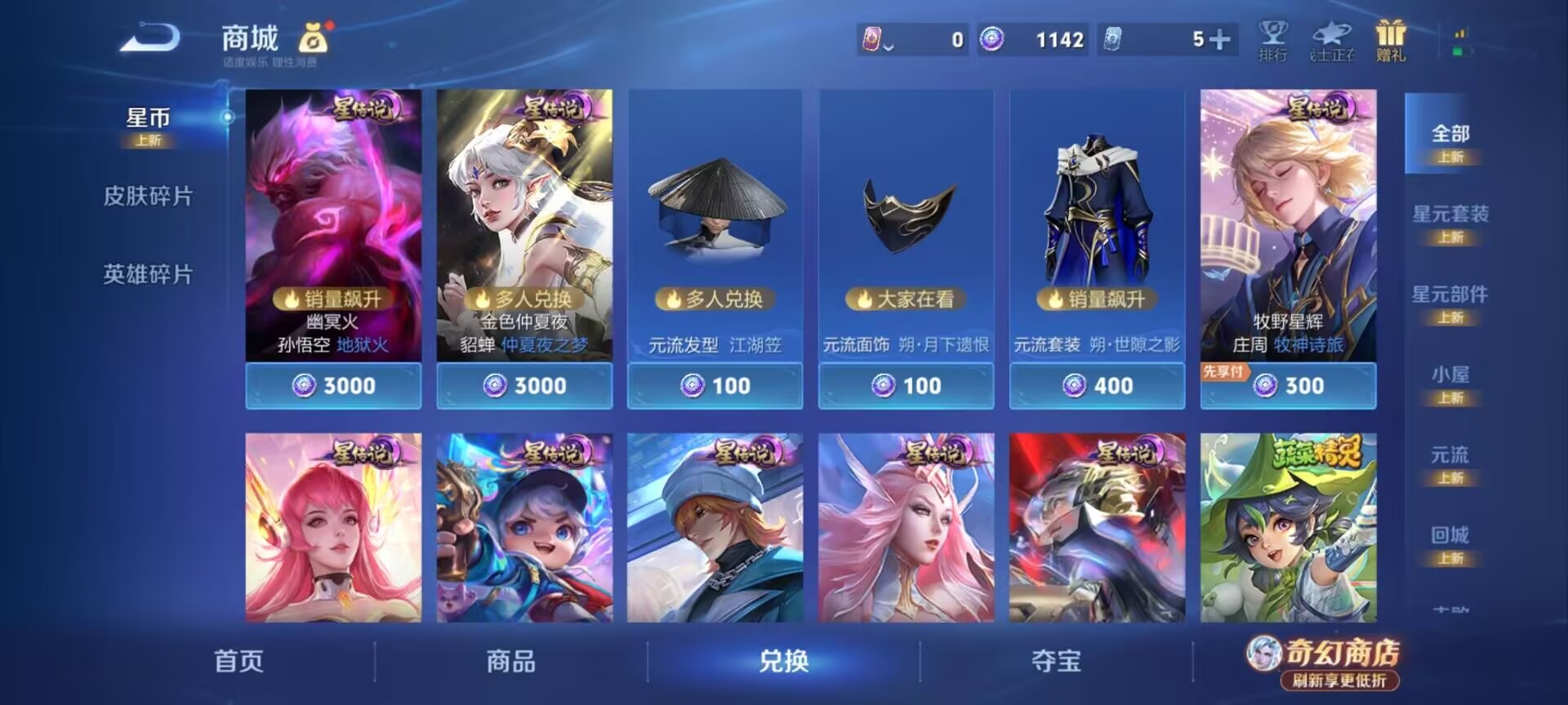 WZQM4506390王者荣耀账号详情图10 WZQM4506390王者荣耀账号详情图10