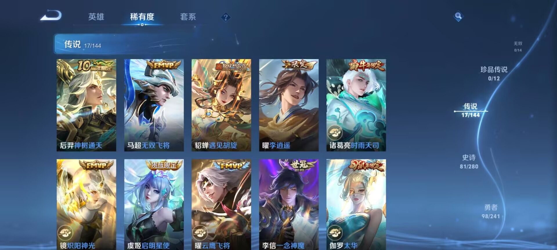 WZQM4506390王者荣耀账号详情图13 WZQM4506390王者荣耀账号详情图13