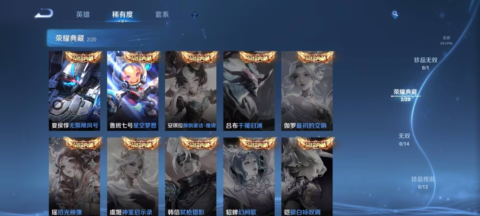 WZQM4506390王者荣耀账号详情图14 WZQM4506390王者荣耀账号详情图14
