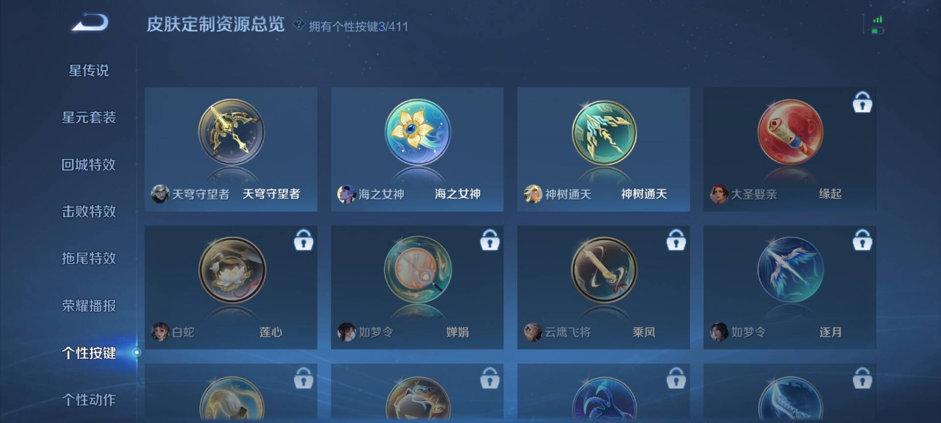 WZQM4506390王者荣耀账号详情图15 WZQM4506390王者荣耀账号详情图15