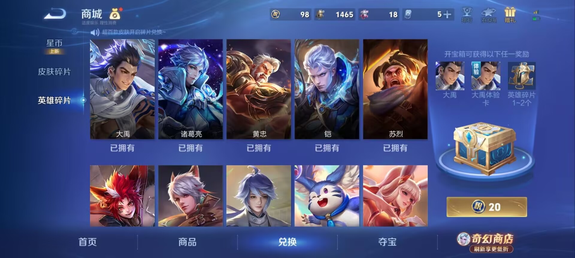 WZQM4506390王者荣耀账号详情图16 WZQM4506390王者荣耀账号详情图16