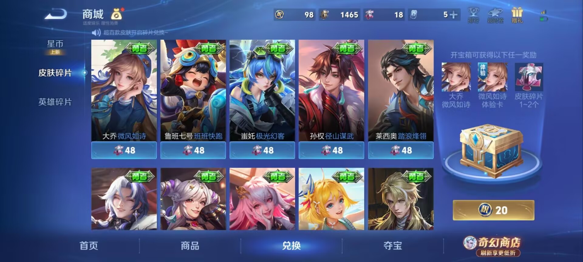 WZQM4506390王者荣耀账号详情图17 WZQM4506390王者荣耀账号详情图17