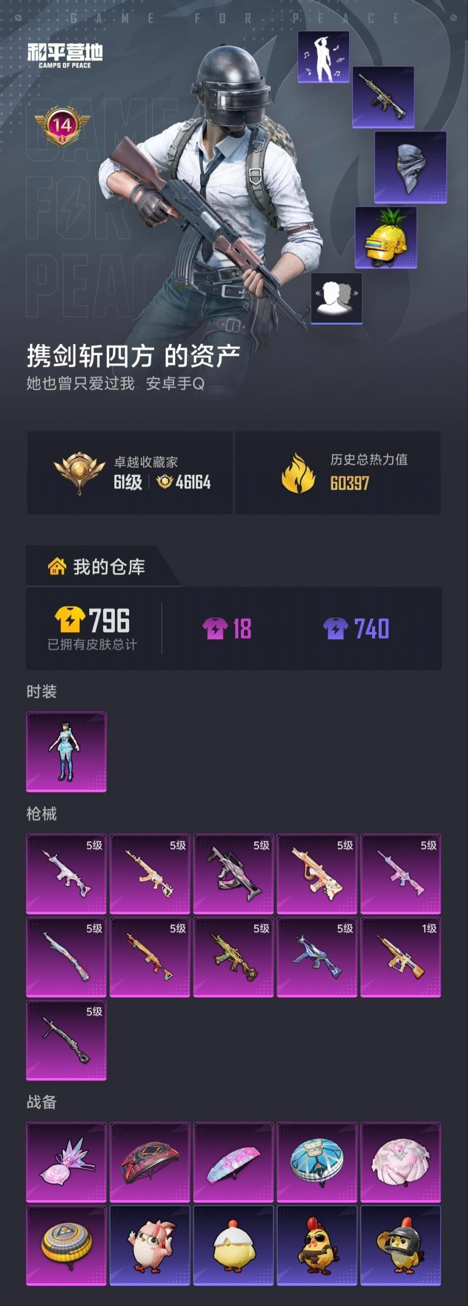 HPQM4249822和平精英账号详情图9 HPQM4249822和平精英账号详情图9