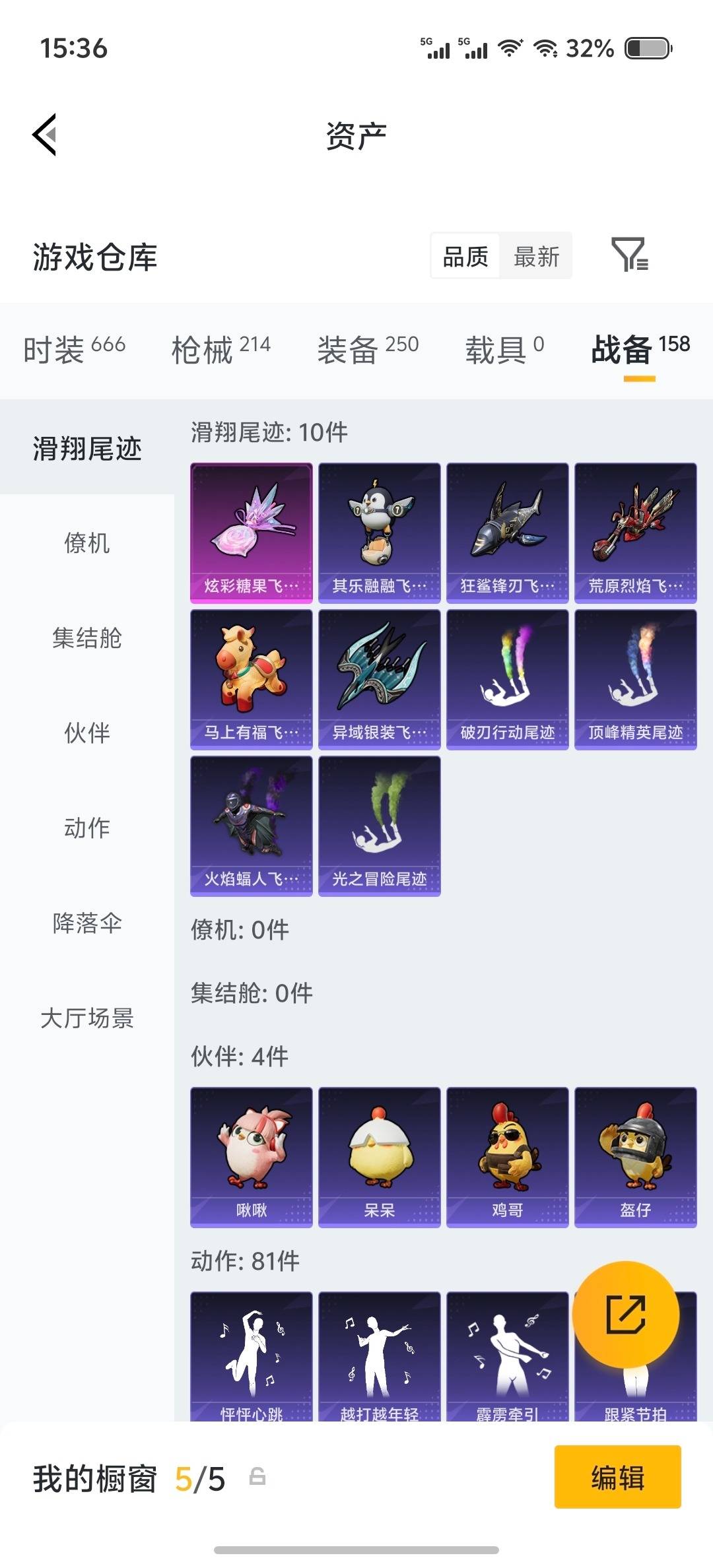 HPQM4249822和平精英账号详情图11 HPQM4249822和平精英账号详情图11
