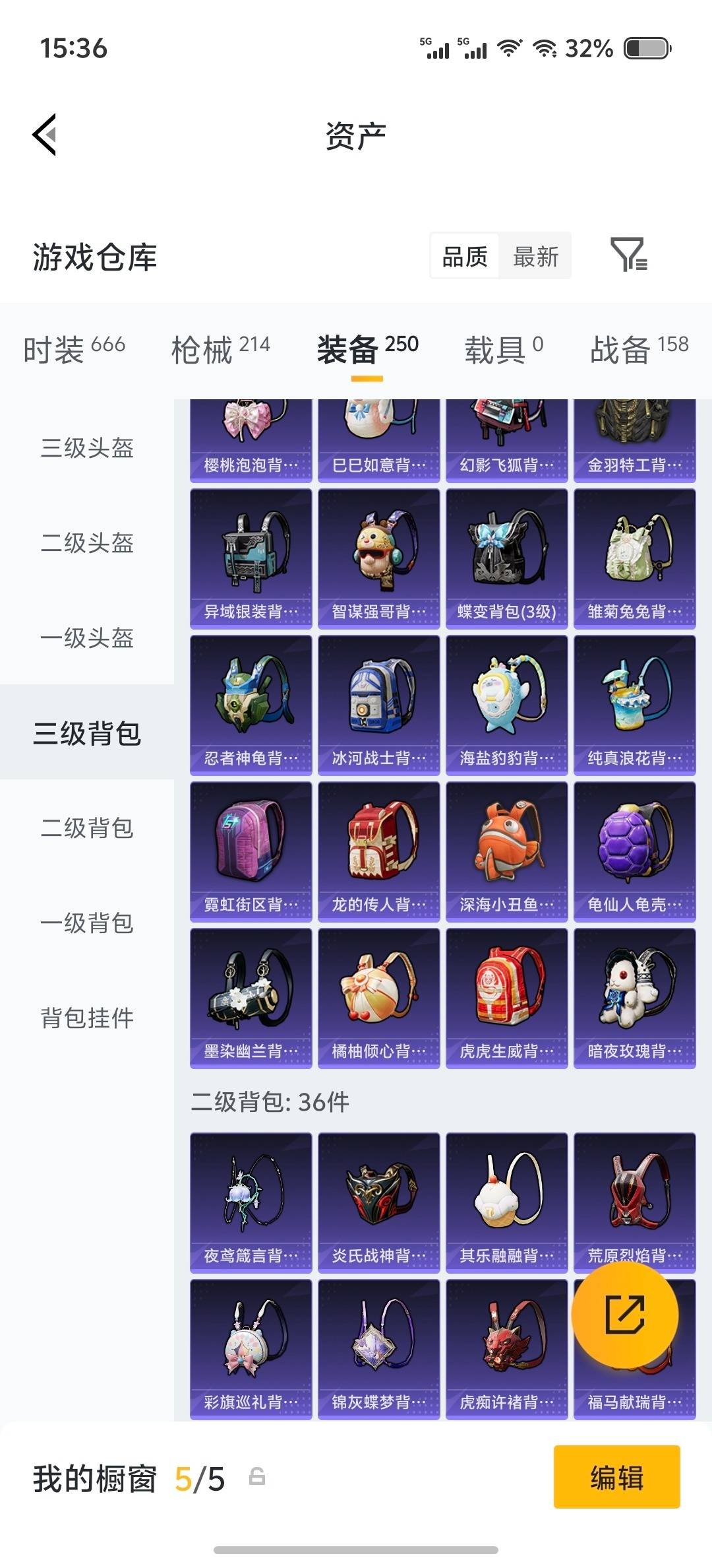 HPQM4249822和平精英账号详情图14 HPQM4249822和平精英账号详情图14