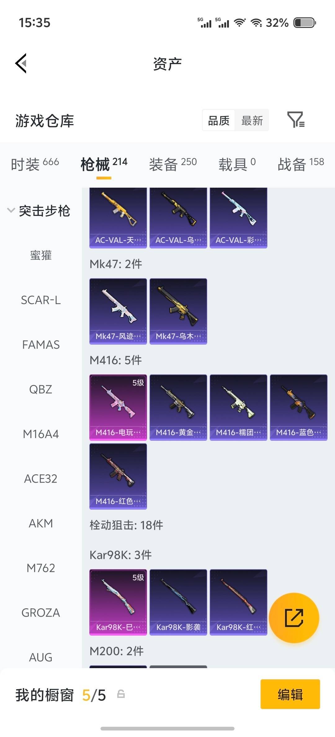 HPQM4249822和平精英账号详情图27 HPQM4249822和平精英账号详情图27