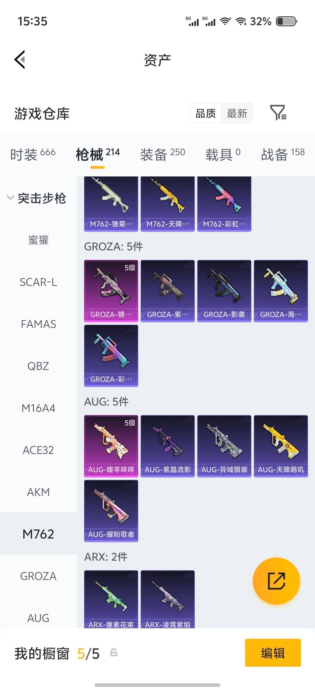 HPQM4249822和平精英账号详情图28 HPQM4249822和平精英账号详情图28