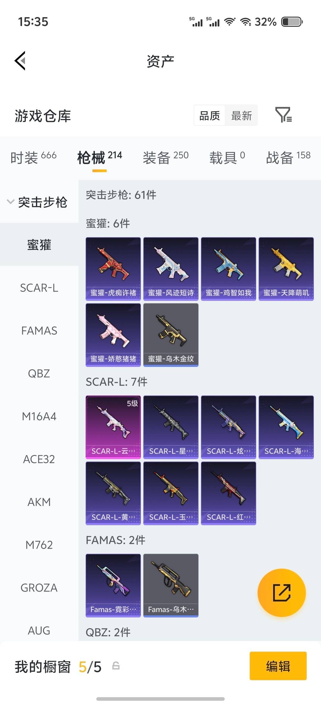 HPQM4249822和平精英账号详情图31 HPQM4249822和平精英账号详情图31