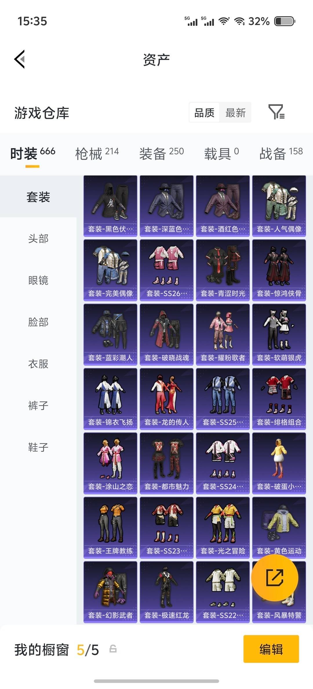 HPQM4249822和平精英账号详情图33 HPQM4249822和平精英账号详情图33