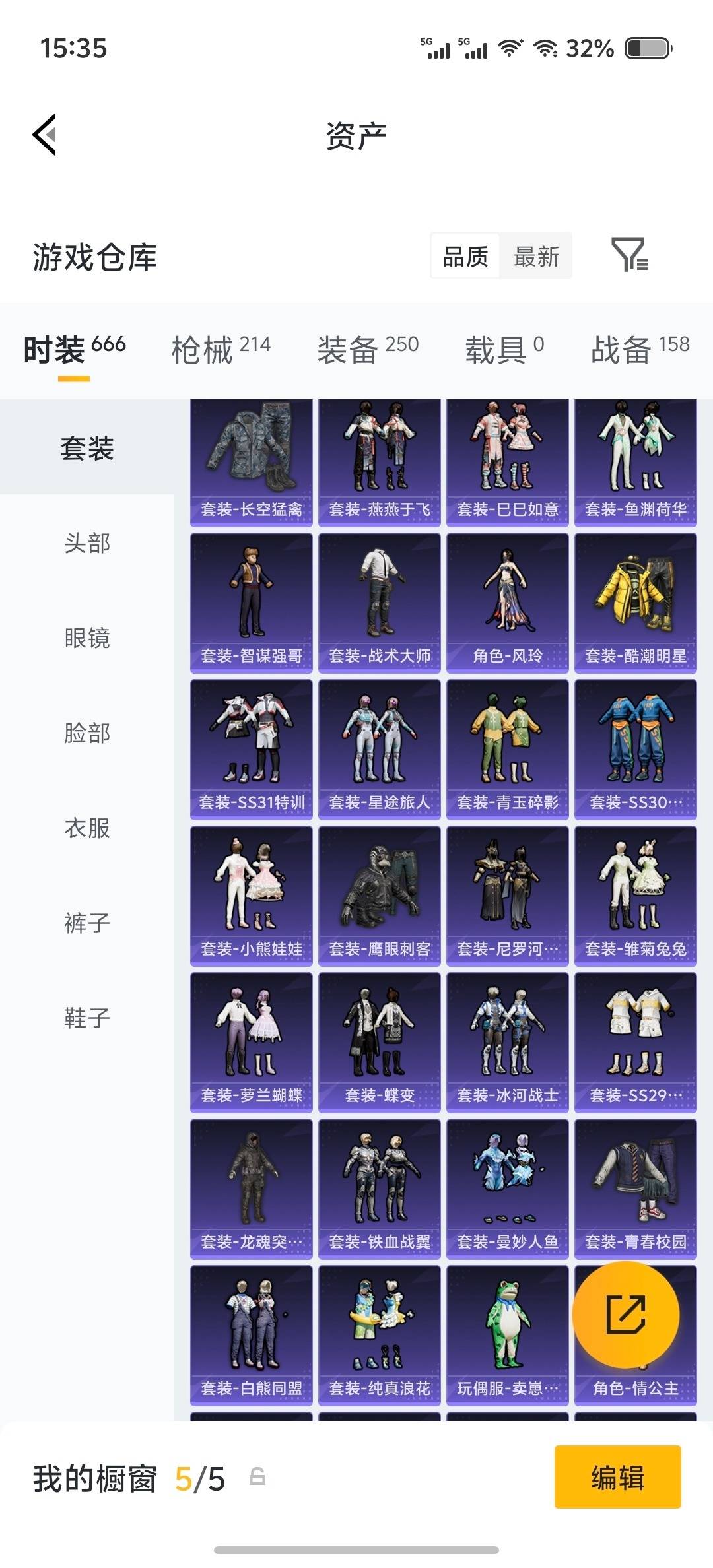 HPQM4249822和平精英账号详情图35 HPQM4249822和平精英账号详情图35
