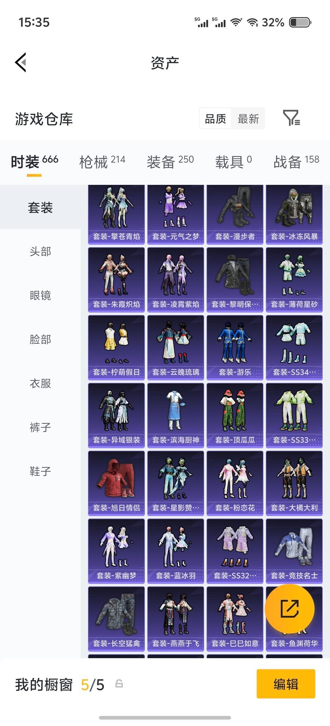 HPQM4249822和平精英账号详情图36 HPQM4249822和平精英账号详情图36