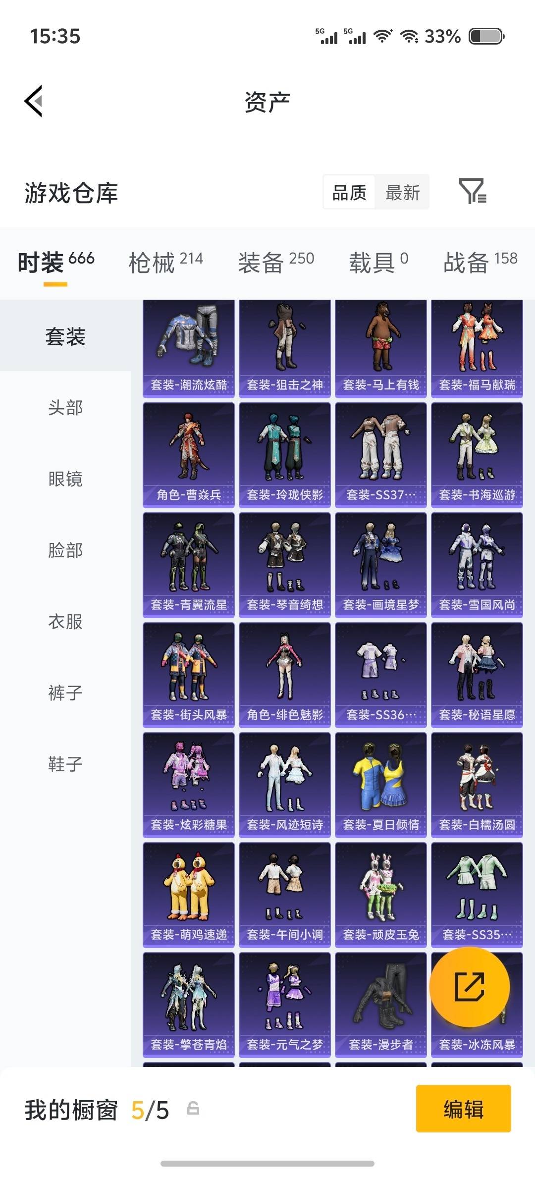 HPQM4249822和平精英账号详情图37 HPQM4249822和平精英账号详情图37