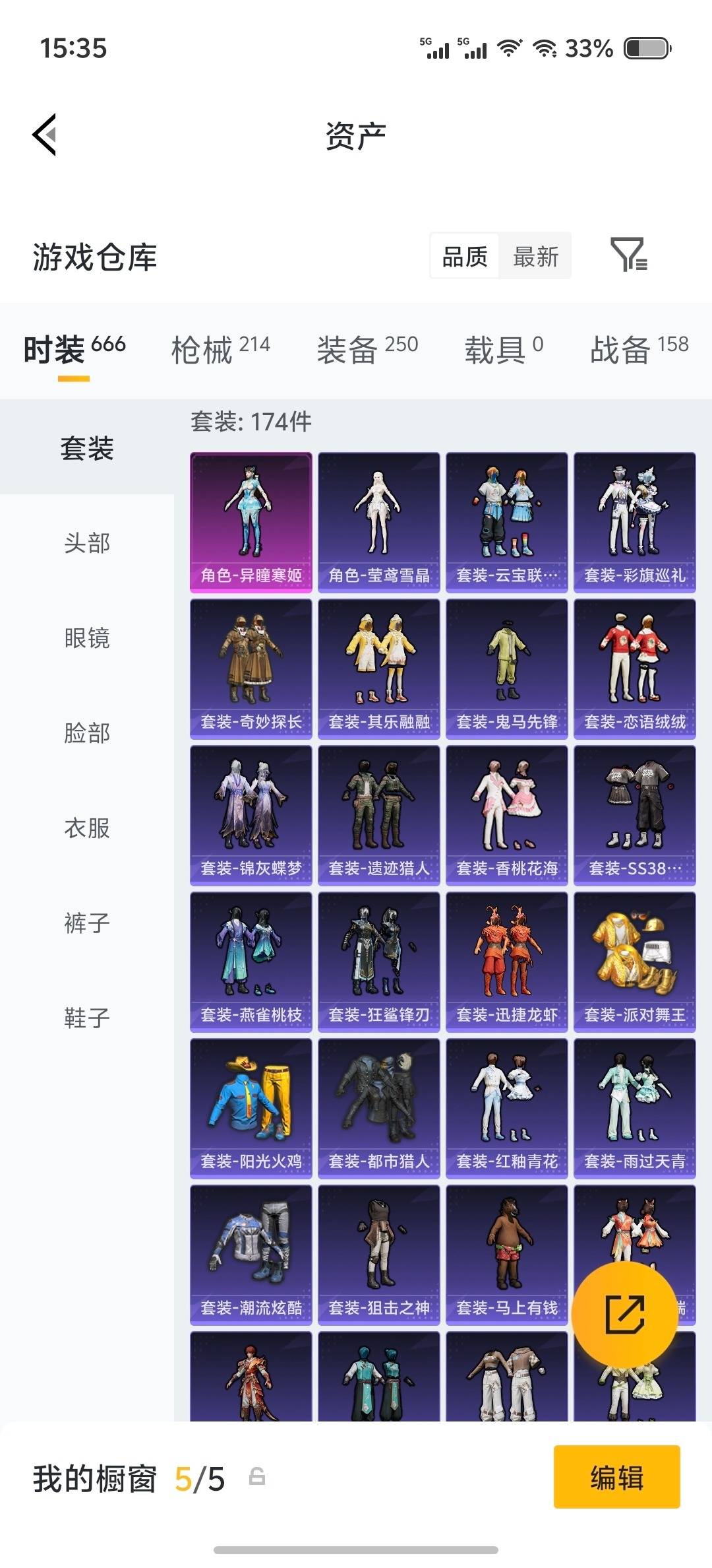 HPQM4249822和平精英账号详情图38 HPQM4249822和平精英账号详情图38