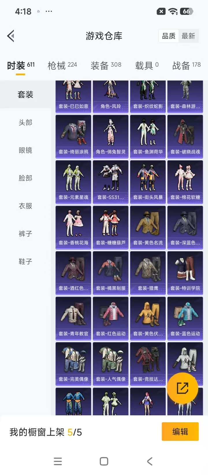 HPQM4230603和平精英账号详情图11 HPQM4230603和平精英账号详情图11