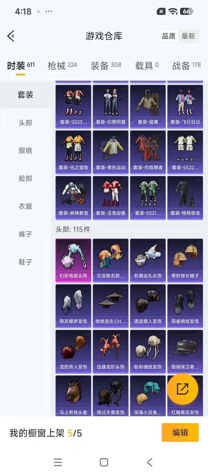 HPQM4230603和平精英账号详情图13 HPQM4230603和平精英账号详情图13