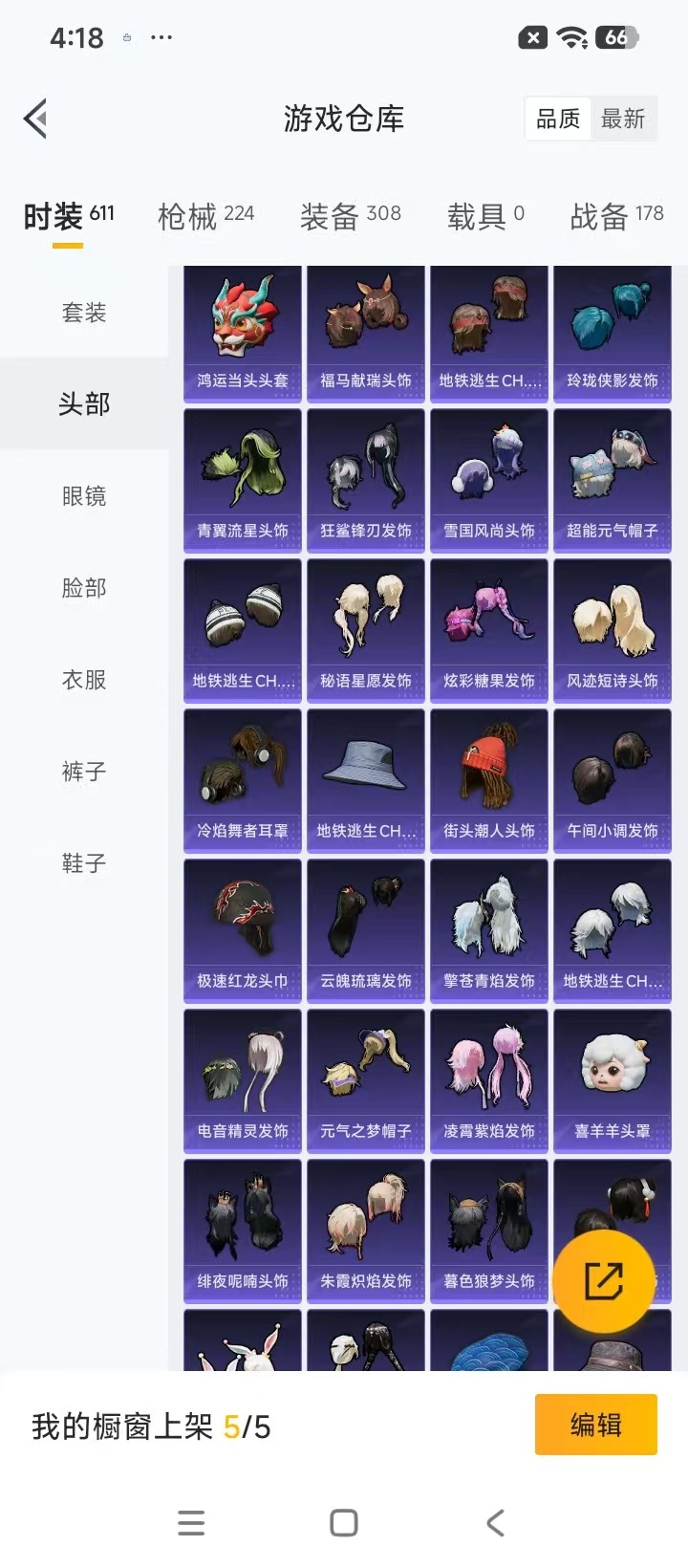 HPQM4230603和平精英账号详情图14 HPQM4230603和平精英账号详情图14