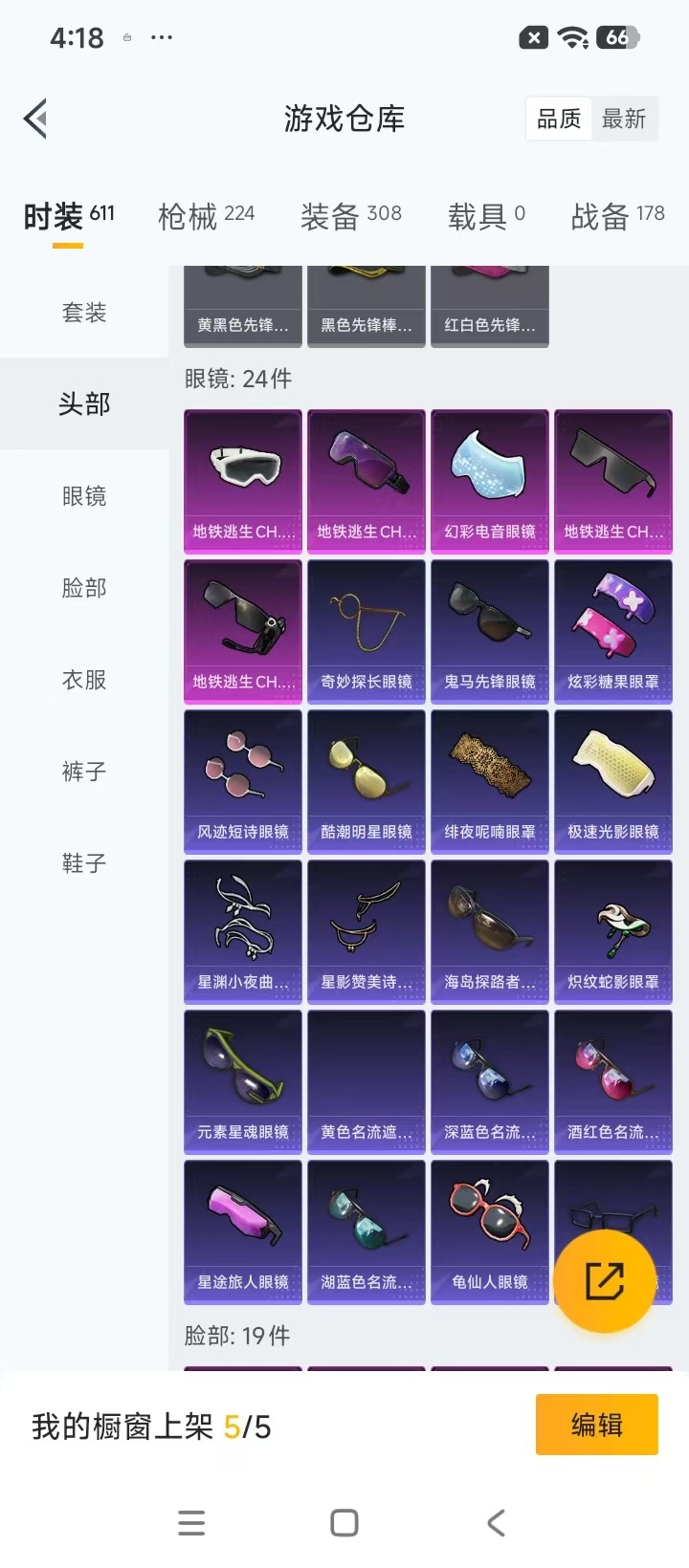 HPQM4230603和平精英账号详情图17 HPQM4230603和平精英账号详情图17