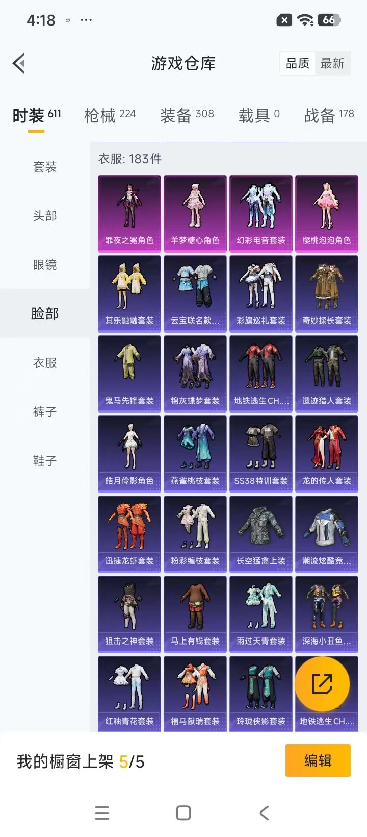 HPQM4230603和平精英账号详情图19 HPQM4230603和平精英账号详情图19