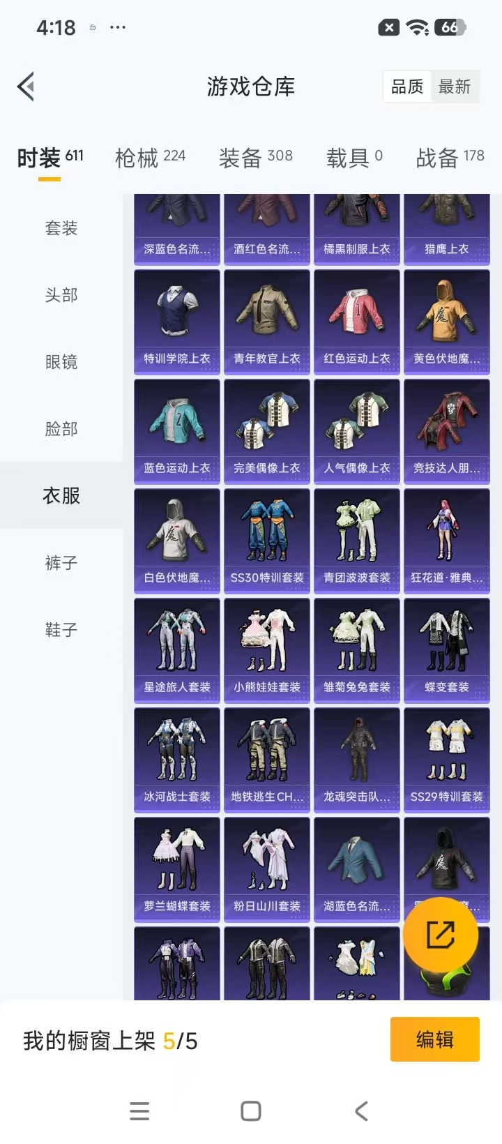 HPQM4230603和平精英账号详情图23 HPQM4230603和平精英账号详情图23