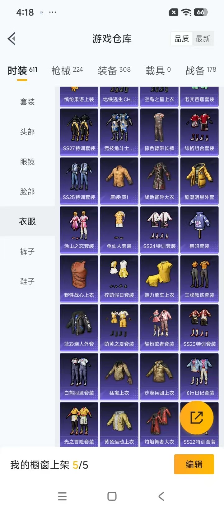 HPQM4230603和平精英账号详情图24 HPQM4230603和平精英账号详情图24