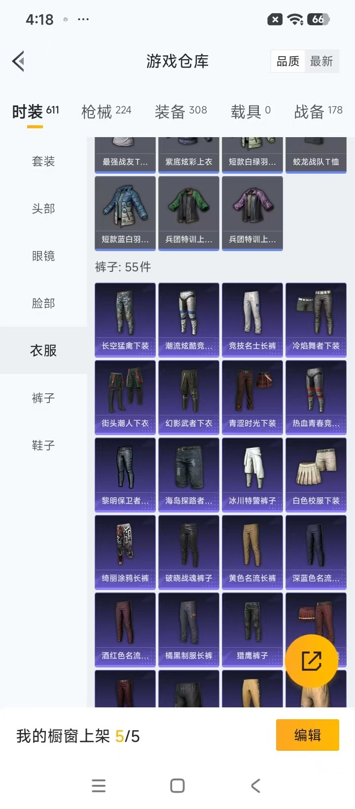 HPQM4230603和平精英账号详情图25 HPQM4230603和平精英账号详情图25