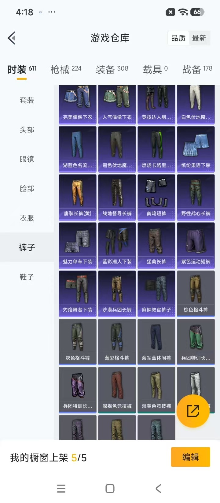 HPQM4230603和平精英账号详情图26 HPQM4230603和平精英账号详情图26