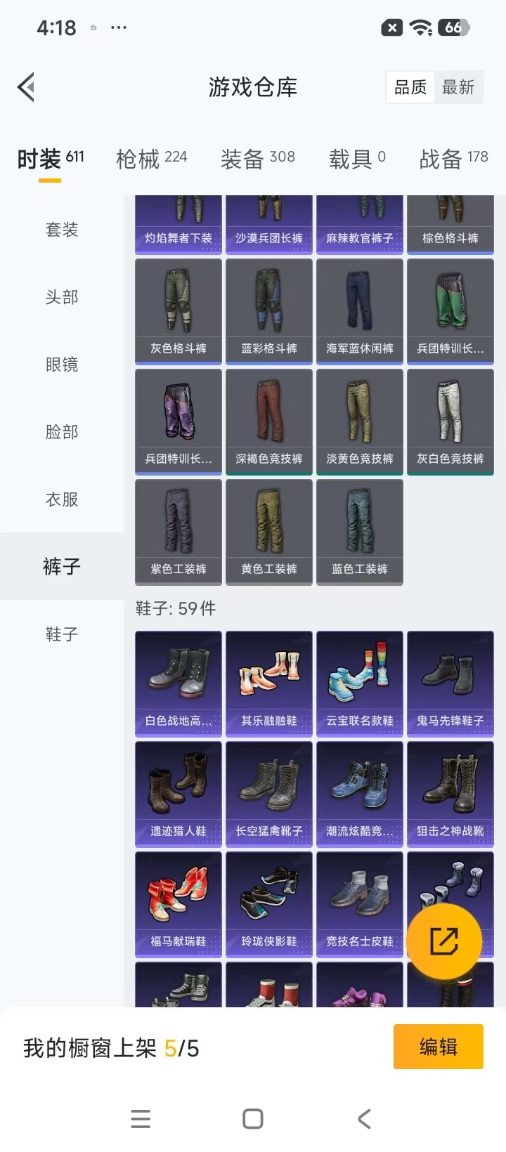 HPQM4230603和平精英账号详情图27 HPQM4230603和平精英账号详情图27