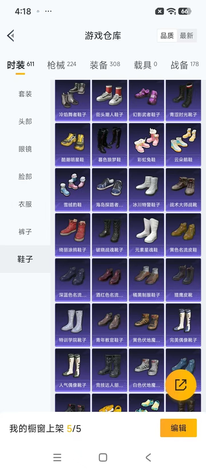 HPQM4230603和平精英账号详情图28 HPQM4230603和平精英账号详情图28