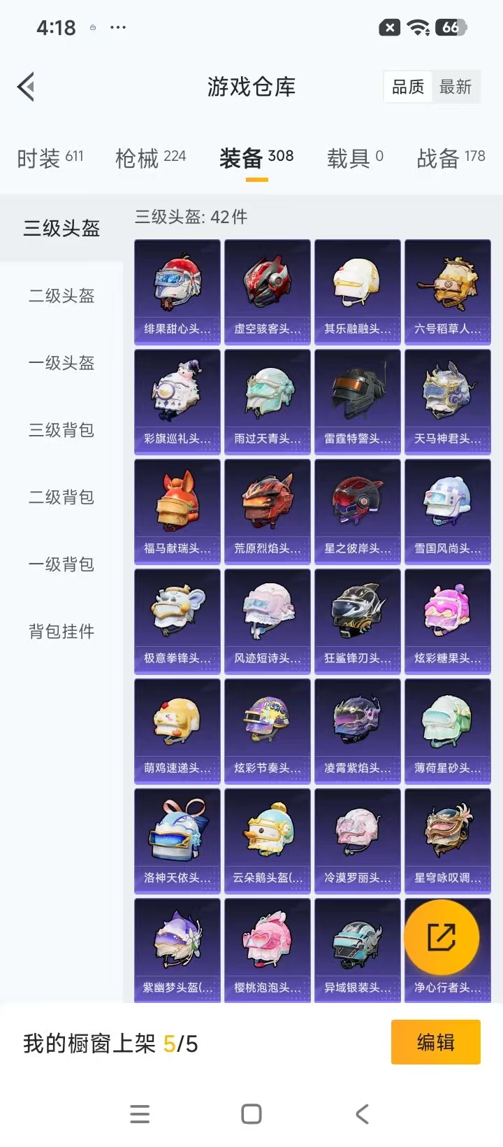 HPQM4230603和平精英账号详情图34 HPQM4230603和平精英账号详情图34