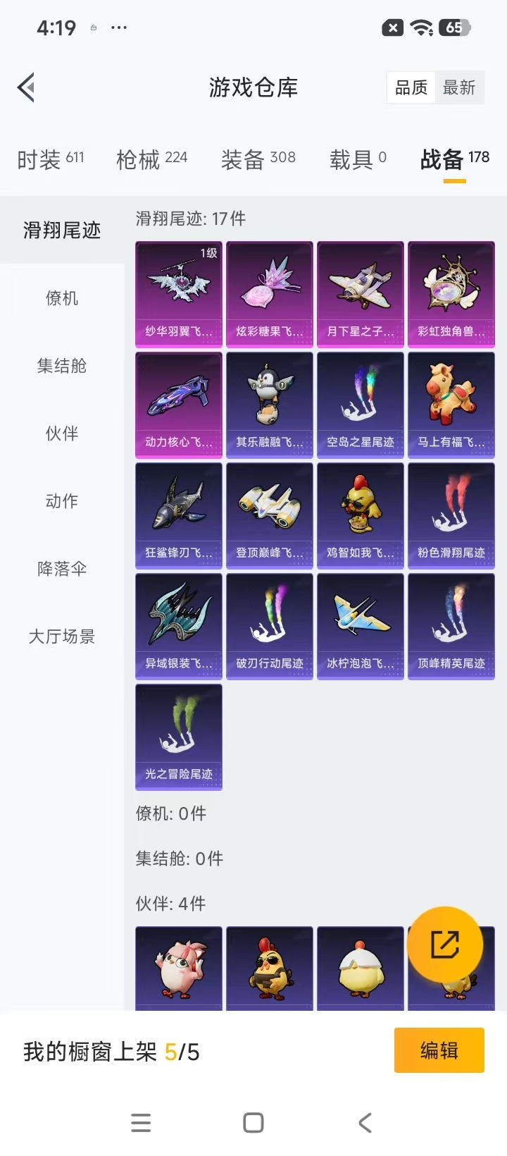 HPQM4230603和平精英账号详情图36 HPQM4230603和平精英账号详情图36