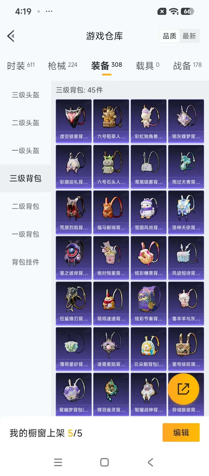 HPQM4230603和平精英账号详情图35 HPQM4230603和平精英账号详情图35