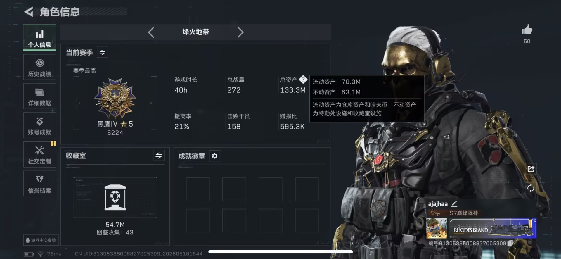 SJZQM4155117三角洲行动账号详情图3