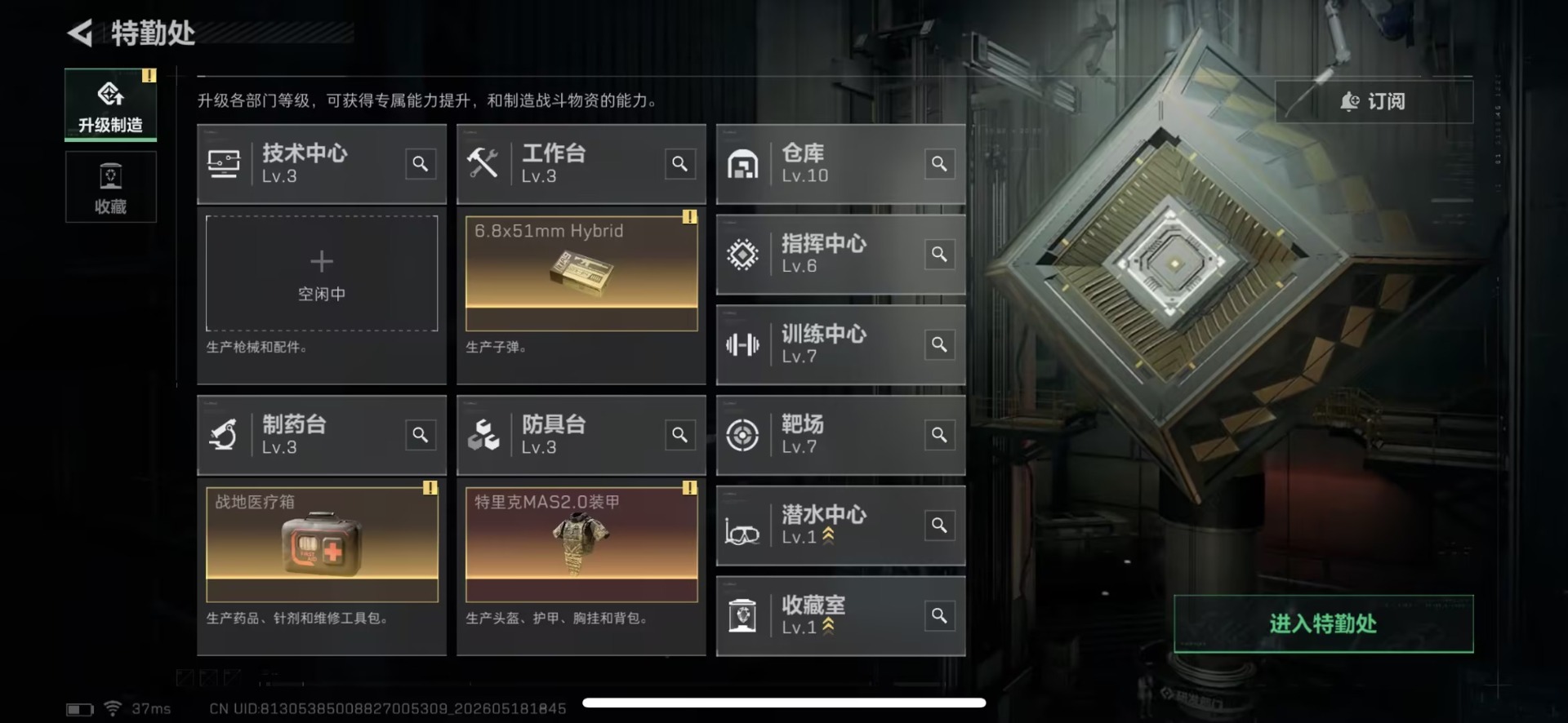 SJZQM4155117三角洲行动账号详情图6