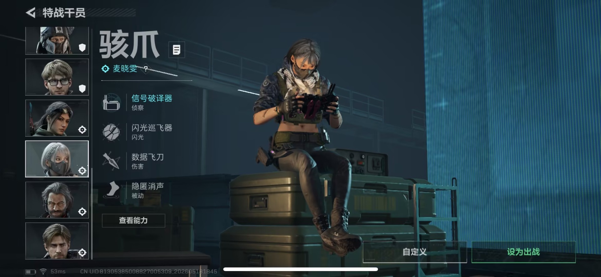 SJZQM4155117三角洲行动账号详情图10