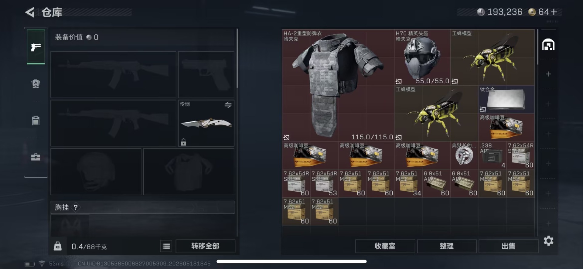 SJZQM4155117三角洲行动账号详情图13
