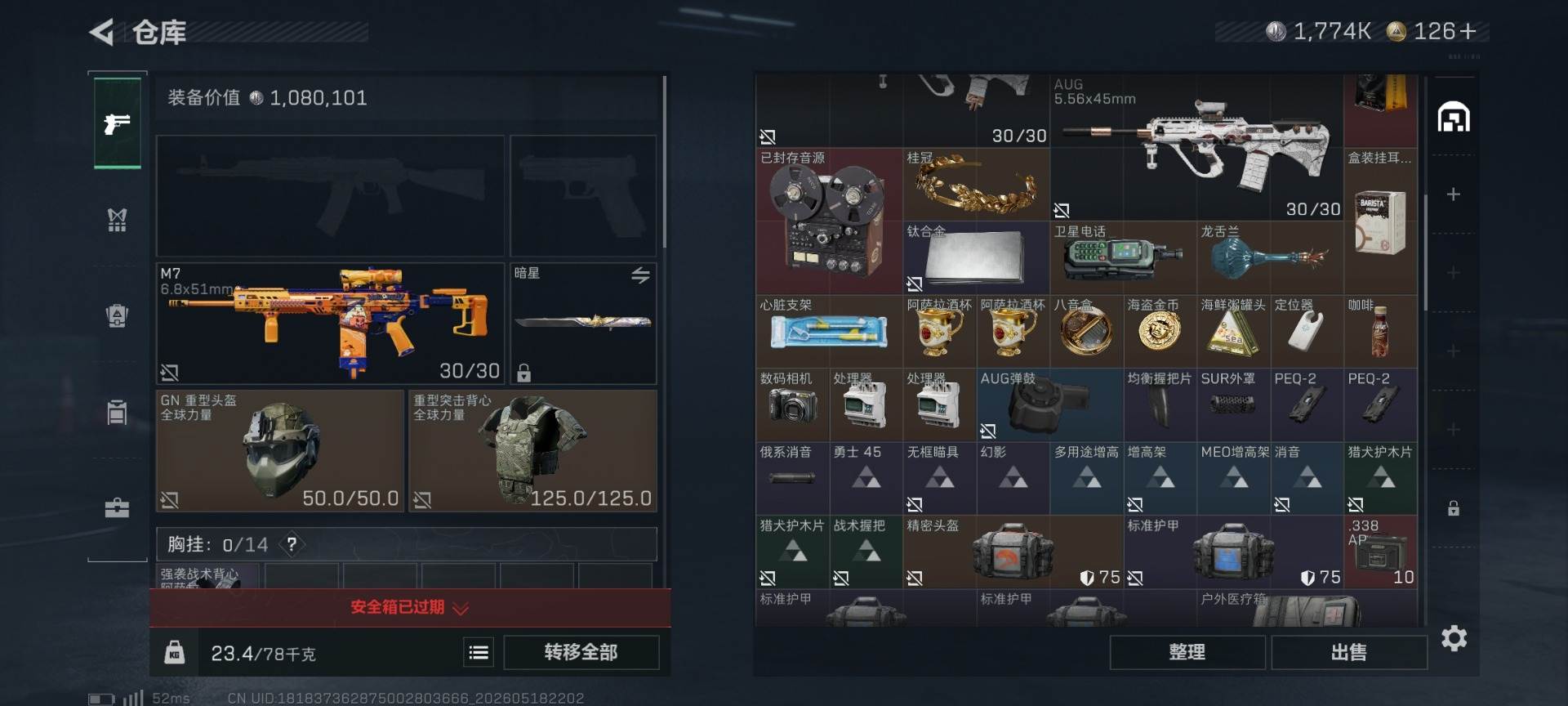 大图