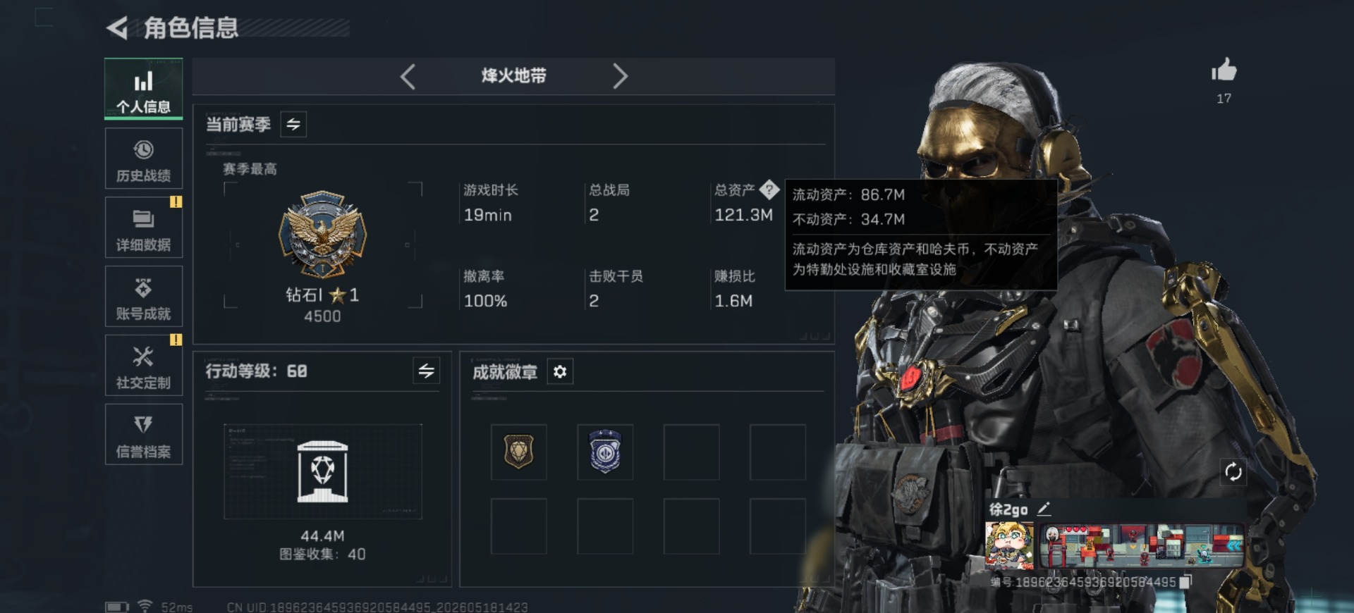 SJZQM4156219三角洲行动账号详情图3 SJZQM4156219三角洲行动账号详情图3
