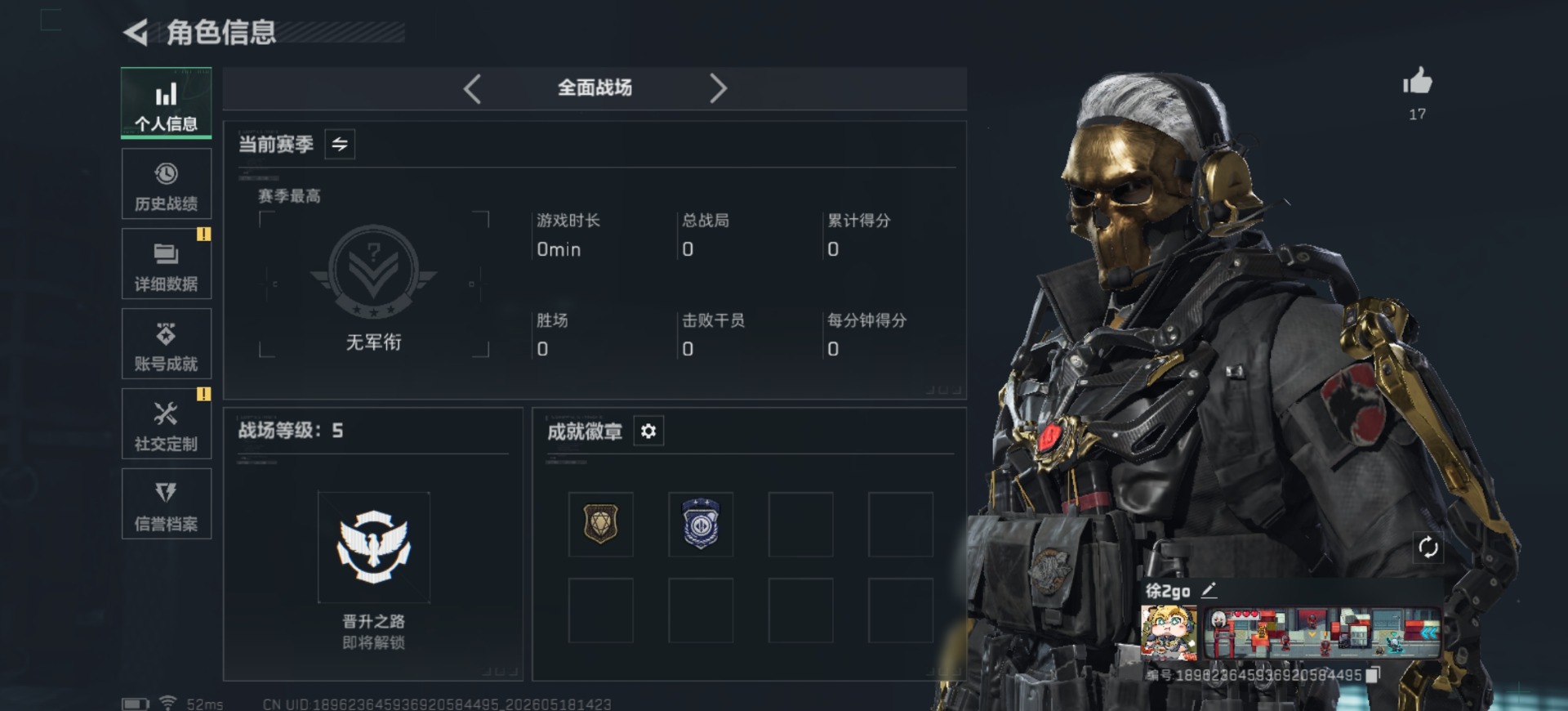 SJZQM4156219三角洲行动账号详情图4 SJZQM4156219三角洲行动账号详情图4
